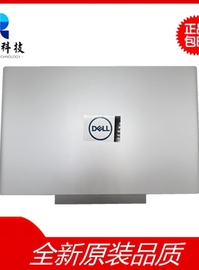 戴尔 Dell 游匣 G7 7577 7588 A壳 全新原装 白色 外壳 0DPF2V