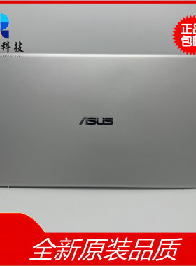 华硕X512FV5000JM5050D外壳