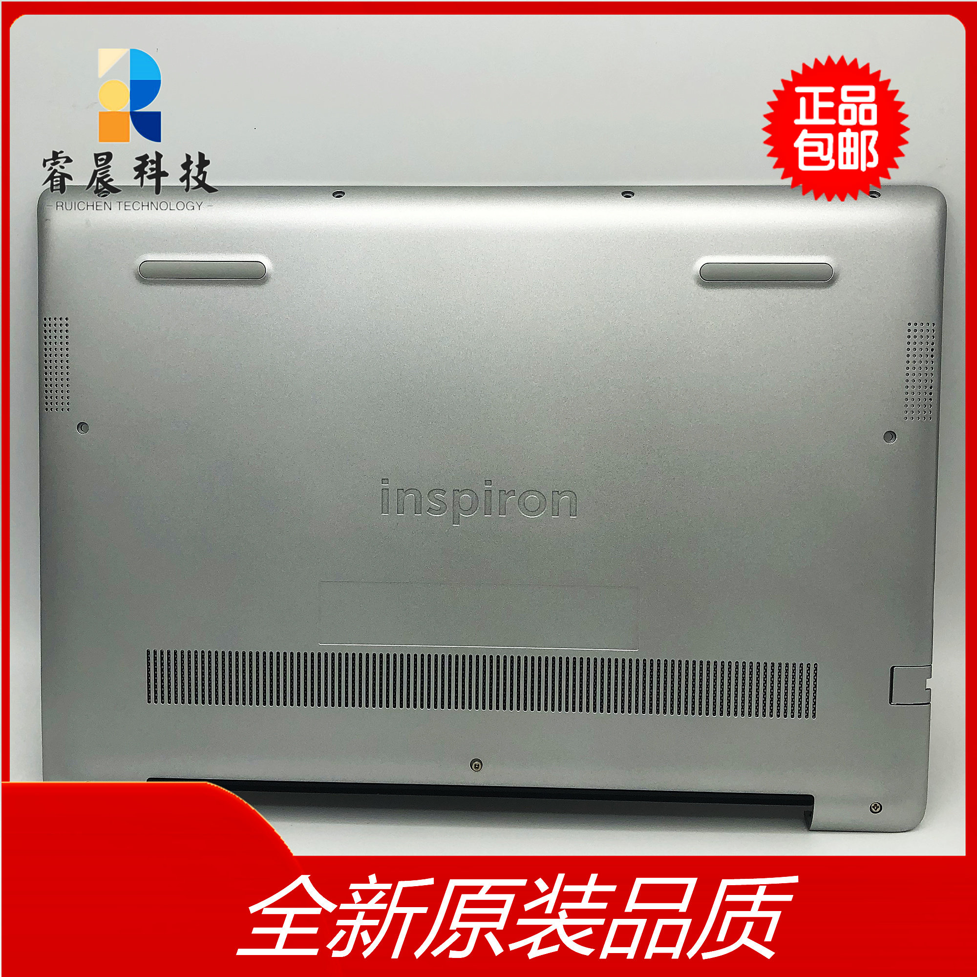 戴尔dell inspiron 灵越 5480 5485 5488全新原装d壳底壳0njy9h