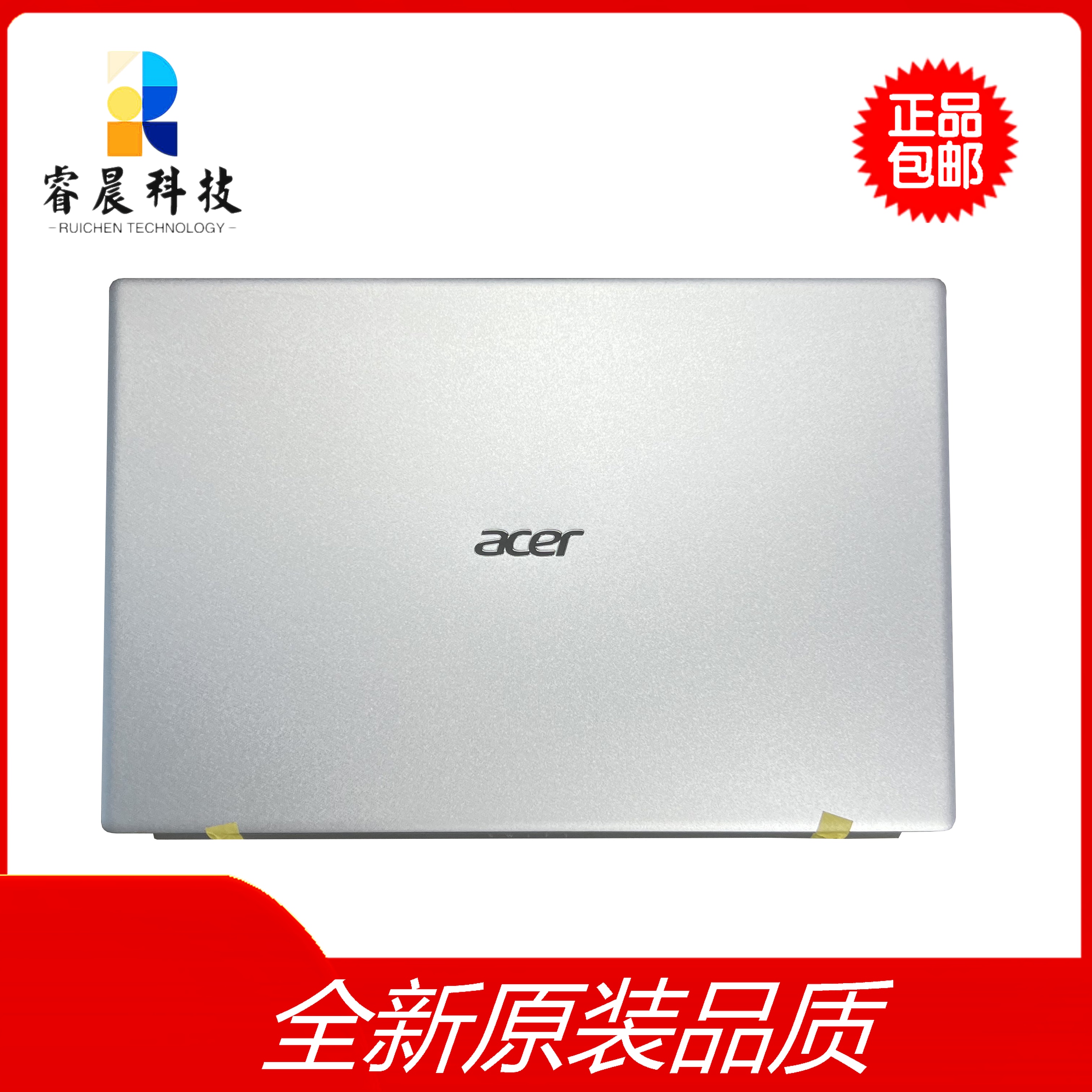 Acer/宏碁 SF314-511 SFX14-41G S3-511 N20C12 A壳 全新 外壳 3C数码配件 笔记本零部件 原图主图