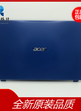 宏基 Acer  A315-54 42 n19c1 全新原装蓝色 红色 黑色 A壳 外壳
