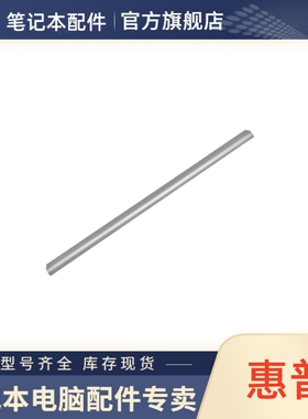 HP 惠普 ELITEBOOK 830 835 840 850 G5 G6 全新 屏轴盖 压条