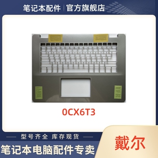 戴尔 DELL Vostro 14 3400 3401 3405 C壳 键盘面全新外壳0CX6T3
