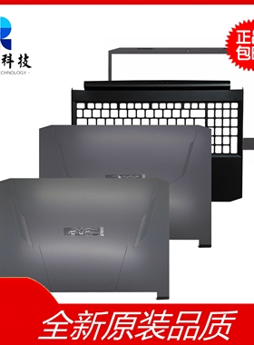 Acer宏碁 AN515-55-54-56-57 A壳 B壳 C壳 N20C1 原装 全新 外壳