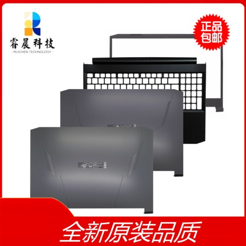 宏基AN515-54555657全新外壳