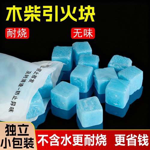 木柴点火固体酒精块蜡块引火神器