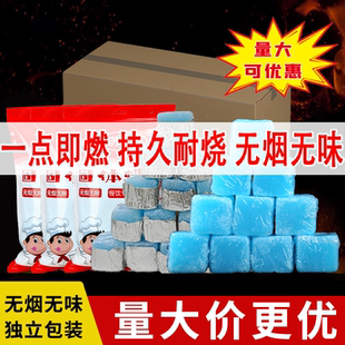 酒精块耐燃烧固体蜡燃料烤鱼干锅小火锅餐馆酒精燃料冬季用引燃块