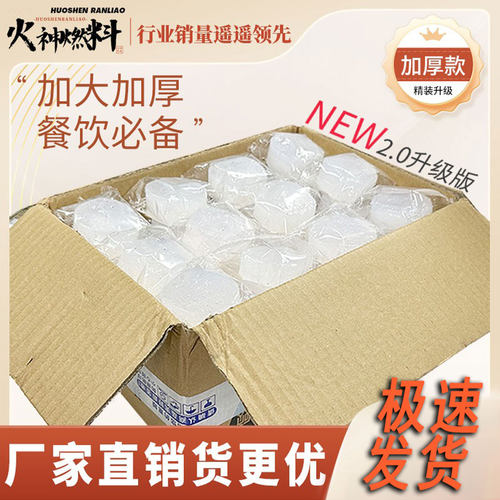 升级款干锅热菜保温木炭点火神器