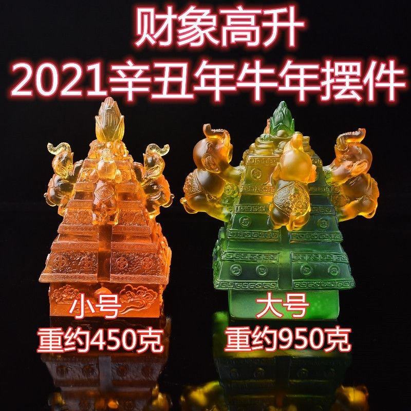 财像高升吉宏琉璃摆件易明居2021年k牛年十二生肖阵财c象高升琉