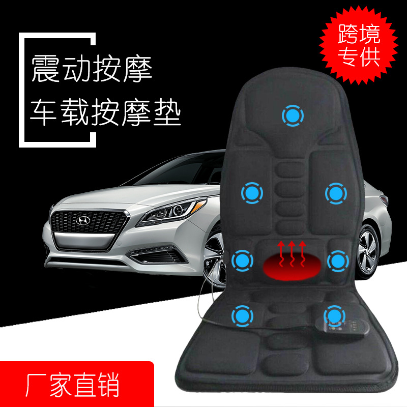 汽车按摩坐垫R车载电动汽车按摩垫震动按摩加热身靠垫按摩床垫