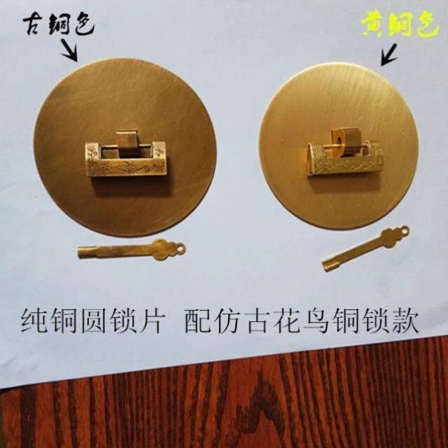 速发家铜抽屉锁头中式仿古纯铜纯片挡铜锁片铜板老式挂锁具锁扣圆