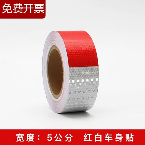 极速。发光e路标胶带车间地面带箭头标识路口反光贴片双色条a纹反
