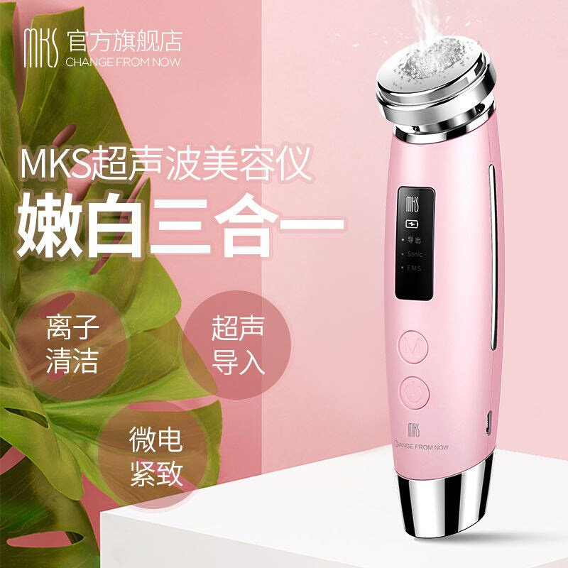 美克斯导入仪美容仪器脸部多功能按摩仪提拉瘦T脸神器面部仪器