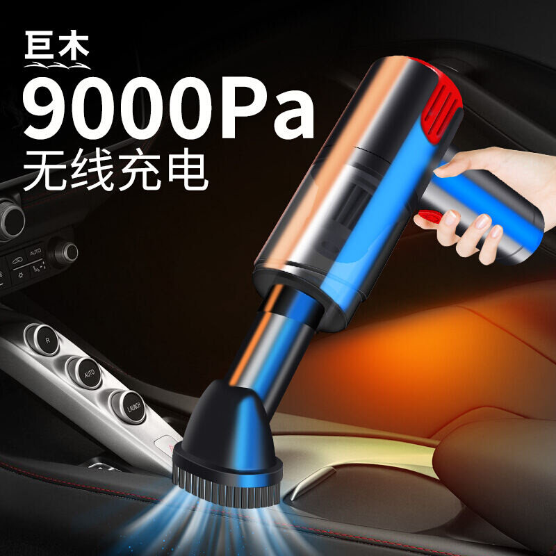 巨木车载吸尘器无线大吸力家用车载B小型便携式大功率地毯沙发缝高性价比高么？