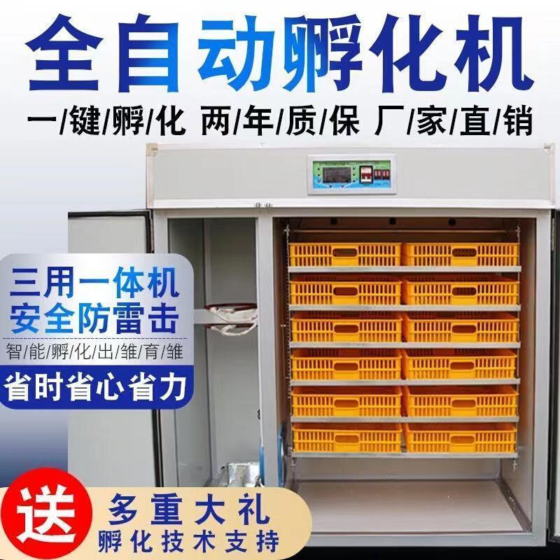 n新伟达孵化器全自动孵化机大中小型家用孔雀鹅鸭鸽子孵化箱孵蛋使用感如何?