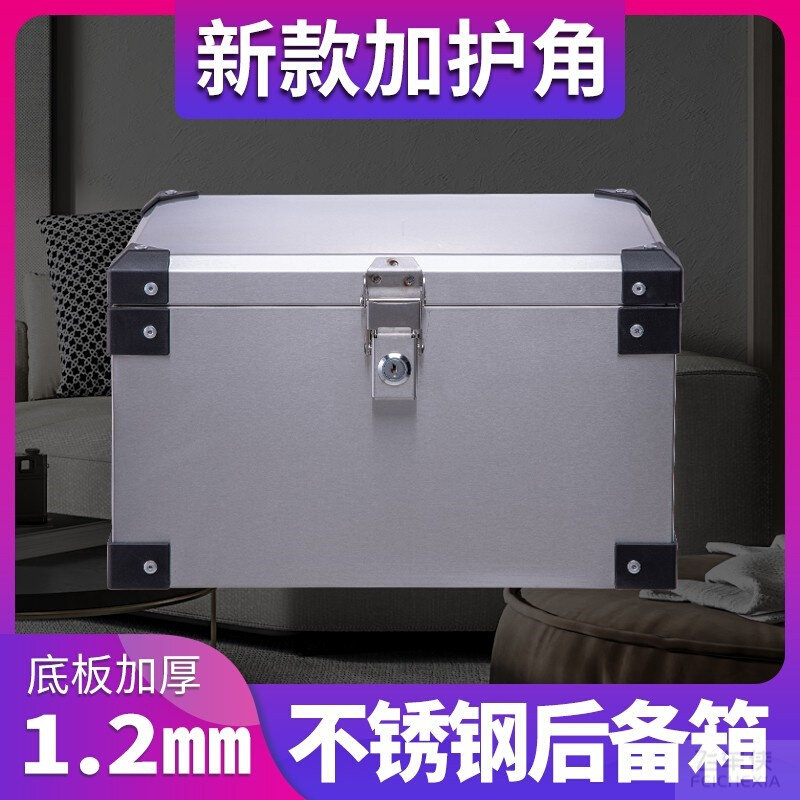 速发新款加护工摩储车不锈钢后备箱电动G车电瓶车尾箱托物角具外