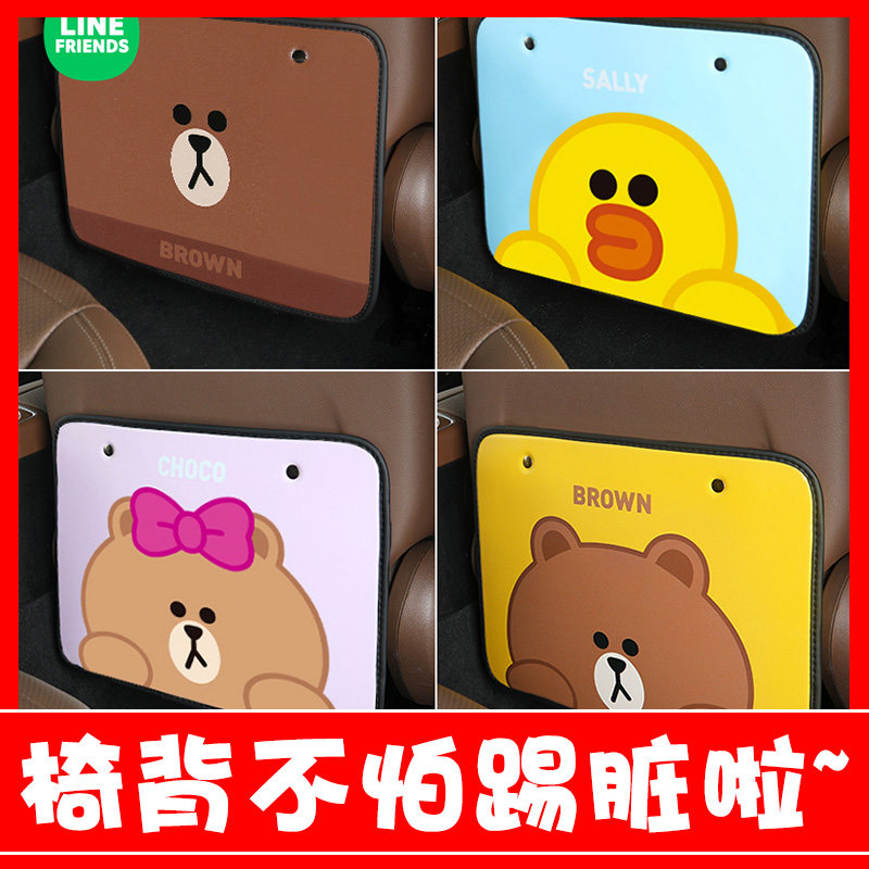 汽车座防踢垫后排车l用座椅背通用后座靠背车内后背防磨贴椅背儿