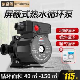 静音家用暖气循环泵热水地暖O地热泵屏蔽增压回水泵管道水泵