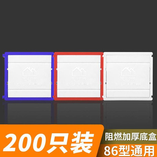 暗盒底盒86型通用暗线盒接线盒开关插座暗装 盒t子电线盒预埋分线