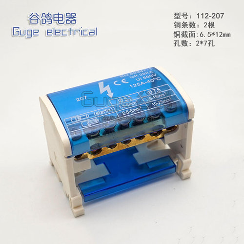 电线分线盒二进十二出明装220v导轨家用n大电流并线器接线端子H排