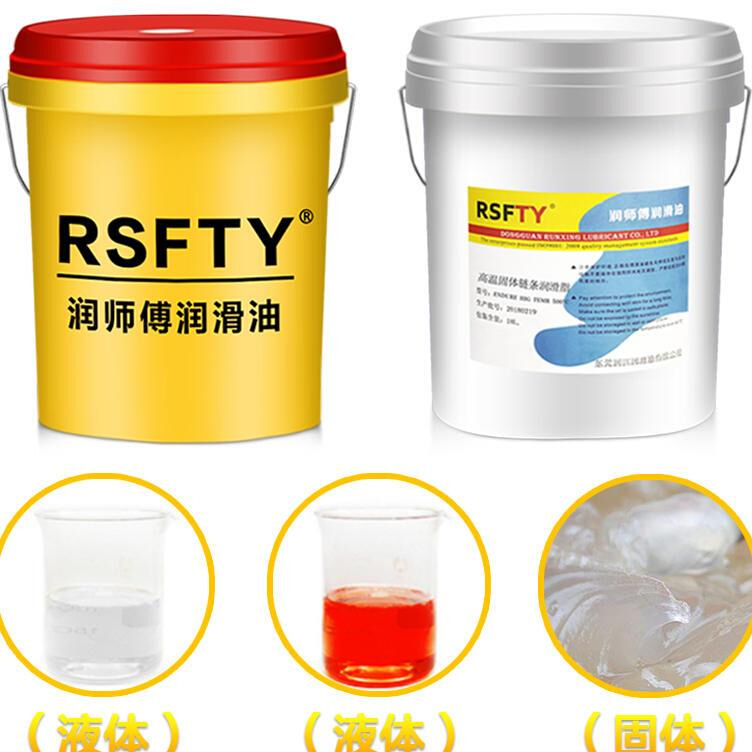 耐高温链条油合成300度50x0液体喷漆线烤漆烘烤箱回流焊专用润滑