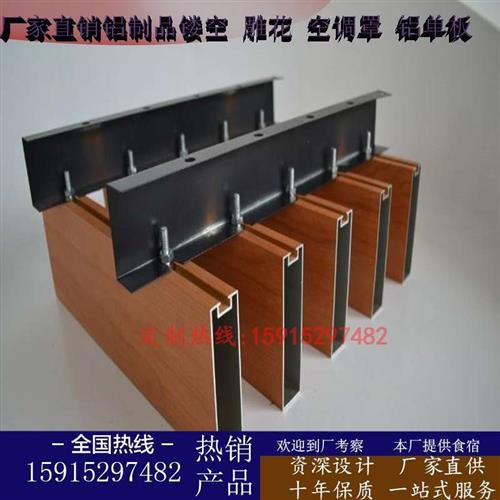 铝方通吊aU顶铝f格栅吊顶U型槽天E花幕墙集成吊顶铝方管木纹吊顶