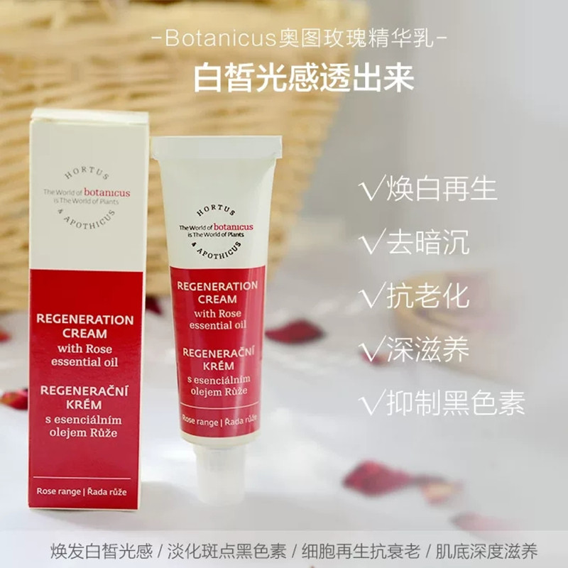 奥图玫瑰精华乳无油感淡化黑色素改善b暗沉亮白肌肤专柜热卖