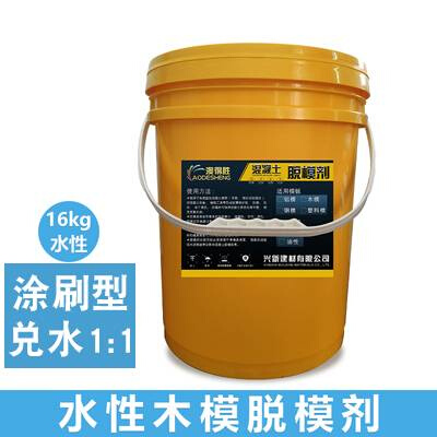 建筑水泥混凝土油性水性脱模剂木模a铁膜钢模铝膜塑料模板脱模油