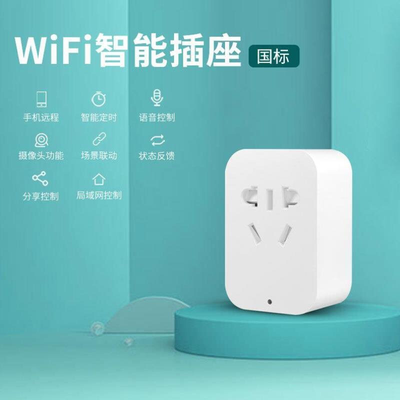 易A微联wifi智能插座手机远程遥控无线开关小艺小爱小度天猫语音使用感如何?