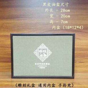 木盒木质雕刻礼盒 礼品袋 林蛙油雪蛤油空盒包装 礼品装 礼品盒