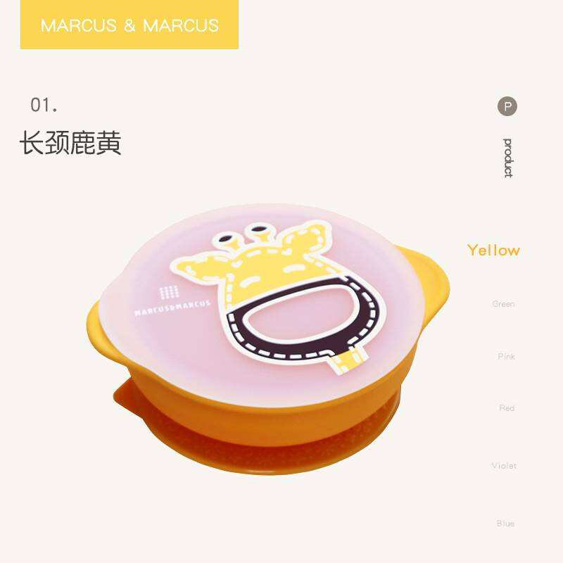 x。Marcus带盖吸盘碗婴幼儿童硅M胶餐具防摔学习碗宝宝训练吃饭辅怎么样,好用不?