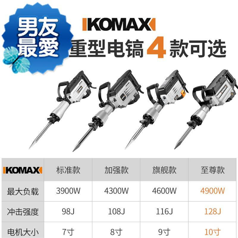 极速。r大功率电镐打石头轻型电镐C单用小型家W用电稿大功率电镐