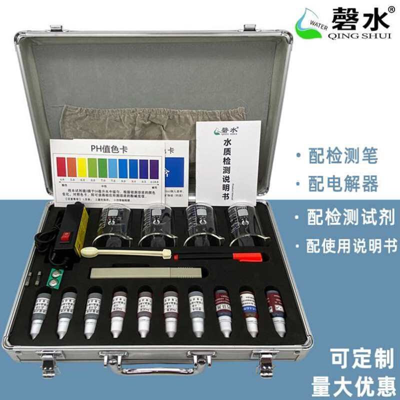 磬水水质检L测工具箱套装矿物质tds测试笔电解器PH余氯重金属试剂怎么看?