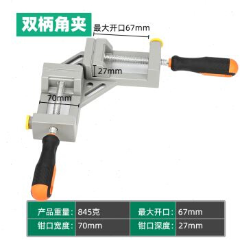 直角90V度夹木工工具夹子固定器万用焊接快速夹具夹紧器粘鱼缸相
