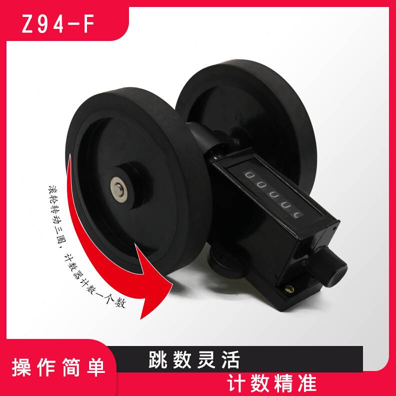 Z94F计米器纺织量布滚动式计数器机械式5位长度记米器s计码表米表
