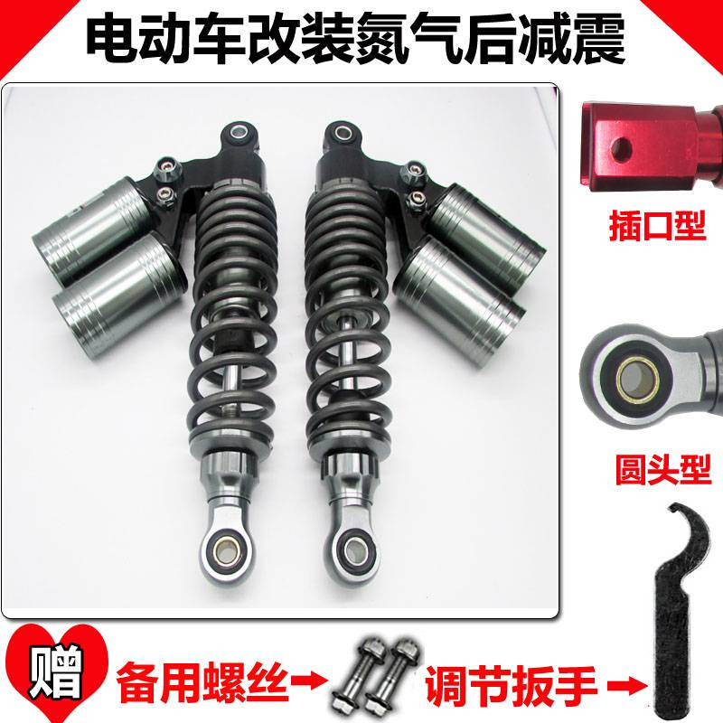 速发电动车摩托车改装双气瓶气斜口囊后避震后减震器氮气后减震