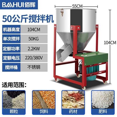 养殖小型料机饲O料搅拌机拌合机220v全自动设备场家用塑料颗粒混