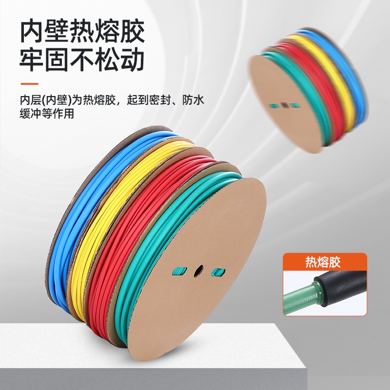 双壁带胶热缩管绝缘套管3倍热收缩管电v工接线电线保护套防水耐磨