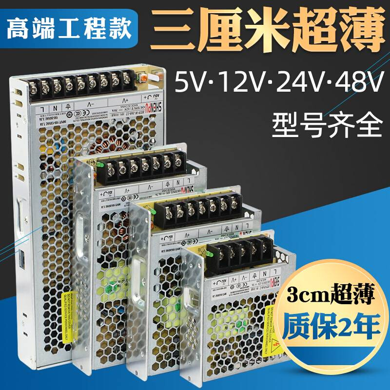 220伏转5V12V24V开关电源2A5A10A15A30A40A超薄B静音LED直流变压