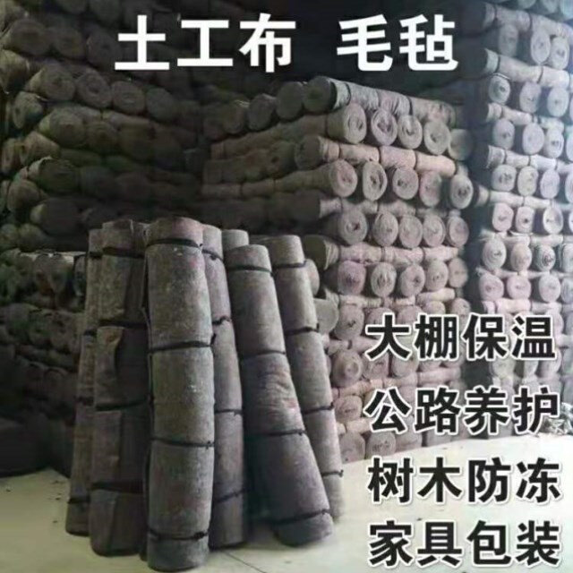 极速销加厚J土工布毛毡大棚保温棉被黑心棉工程公路W养护毯子家居,农机/农具/农膜,大棚保温被/防寒毡,淘宝优惠券,粉丝福利购,淘宝优惠卷