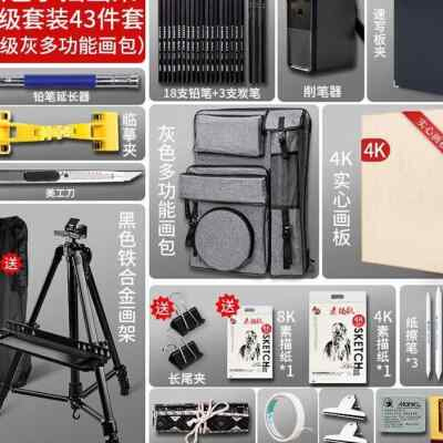 画架画板套装b美术m生专用w绘画水粉支架式折叠可携式素描工具套