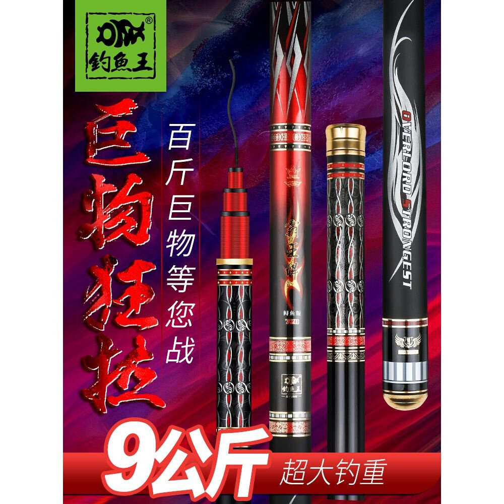 钓鱼王霸王悍鲟c鱼版19调鱼竿超硬大物巨物竿青鱼暴力五大十大品