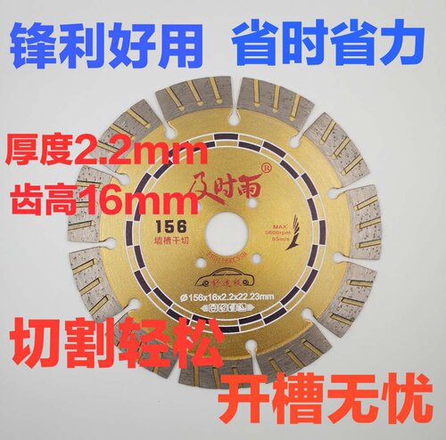 1片6开槽水王开槽片槽王开槽机133加厚型墙槽王混UF凝土霸电切割5