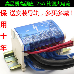 电线分线盒二进十二出明装 220v导轨家用n大电流并线器接线端子H排