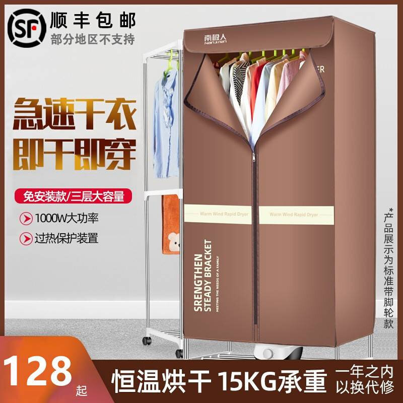 衣服烘干机家用立式j干衣机t小型婴儿快速大容量静音风干风干哄器