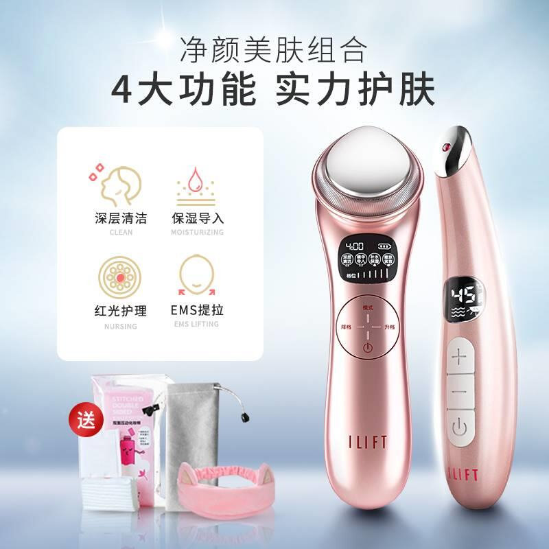 ILIFT美容仪器家用脸v部按摩提拉紧致洗脸光子嫩肤导入导出美容仪怎么看?