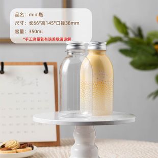订制杨R枝甘露瓶子装 瓶奶茶 饮料空瓶带盖透明冷饮罐冷饮N瓶包装