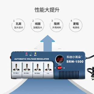 全自动单相交流稳压电源1500W插座式 稳压器220V家用电脑t电视稳压