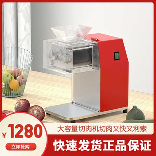 家用小型电动多功能切片切丝 切肉机商用大功率L不H锈钢全自动台式