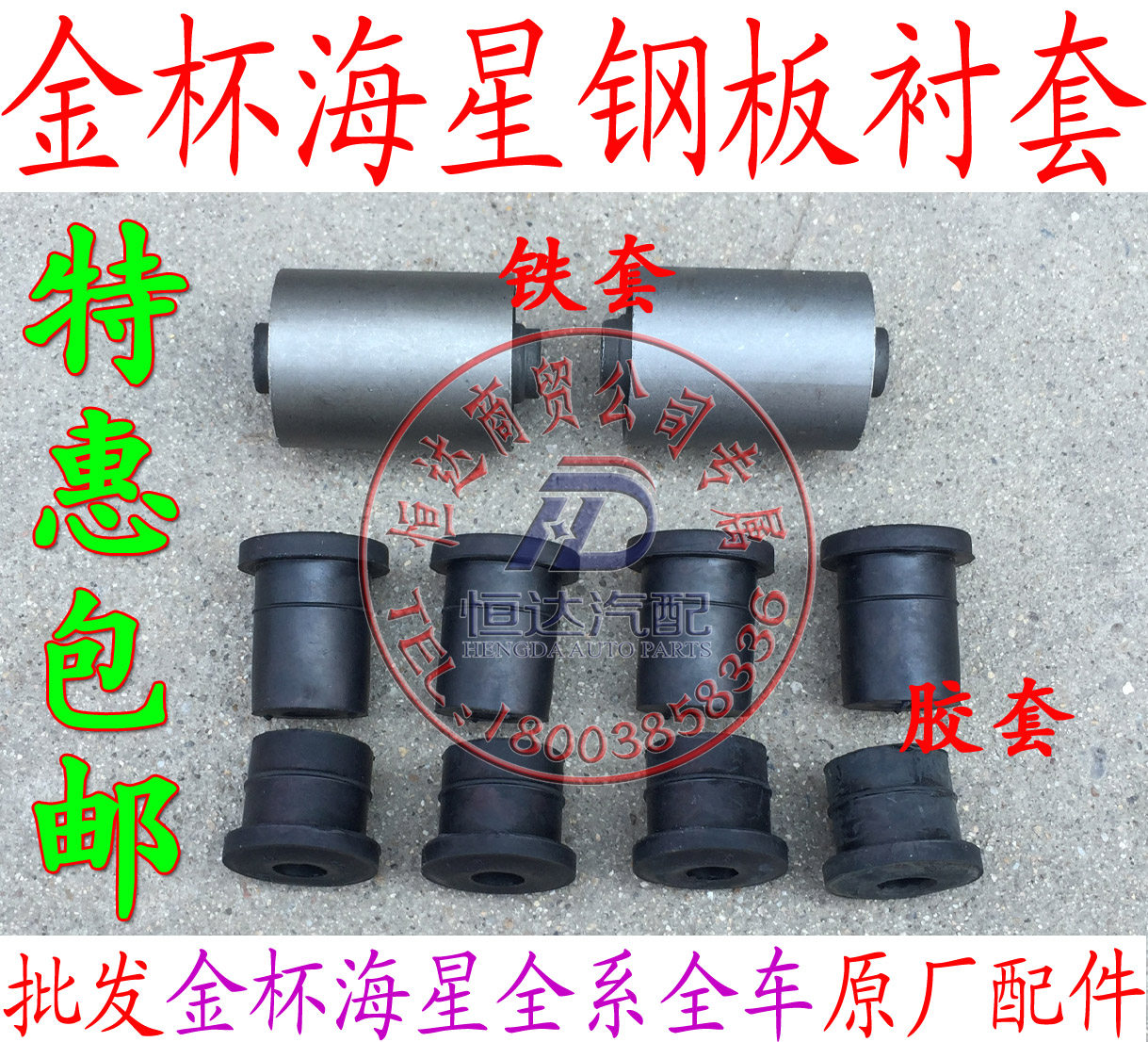 吊金iw2021t22t20铁/钢耳a9qw套星衬套衬套板弹杯胶簧海ea9a7a7